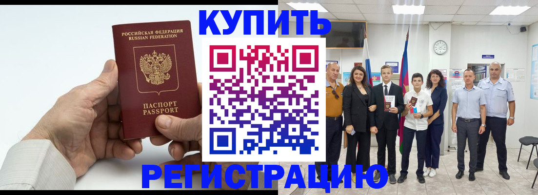 прописка от собственника в Нягани