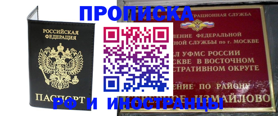 прописка ребенка в Нягани