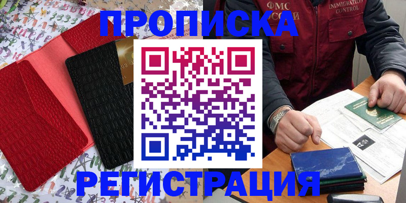 прописка штамп в Нягани