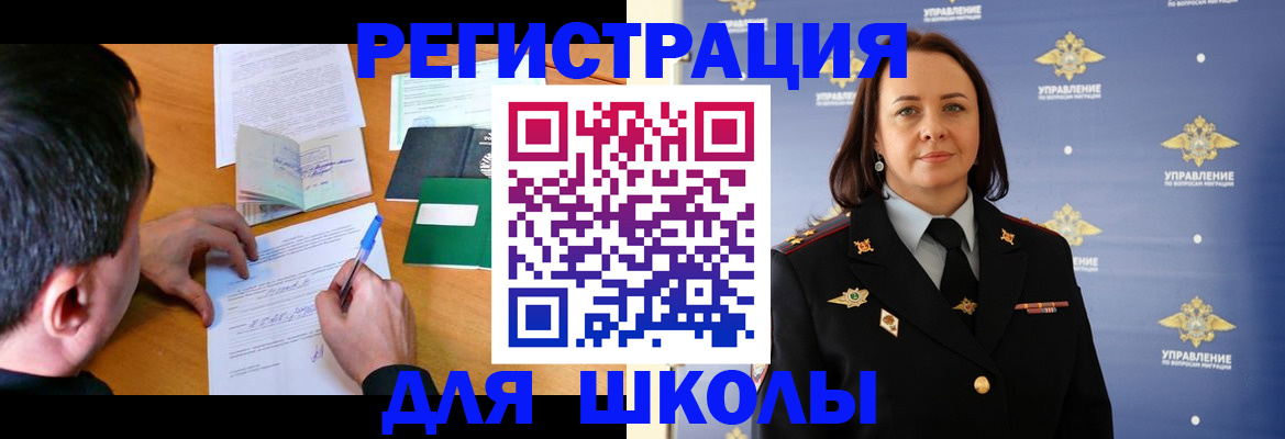 временная регистрация купить в Нягани