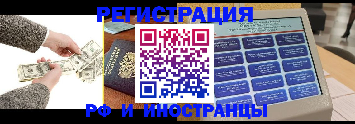 временная регистрация адрес в Нягани