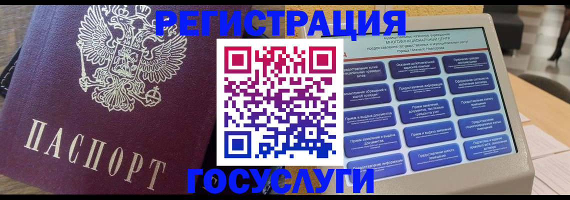прописка законно в Нягани